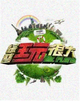 姐妹的两小时 双胞胎谈话综艺